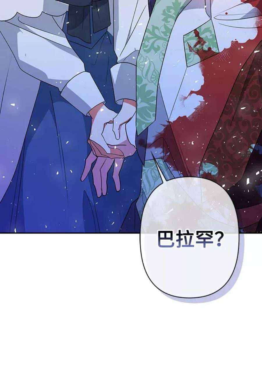 我的野蛮萌友85话