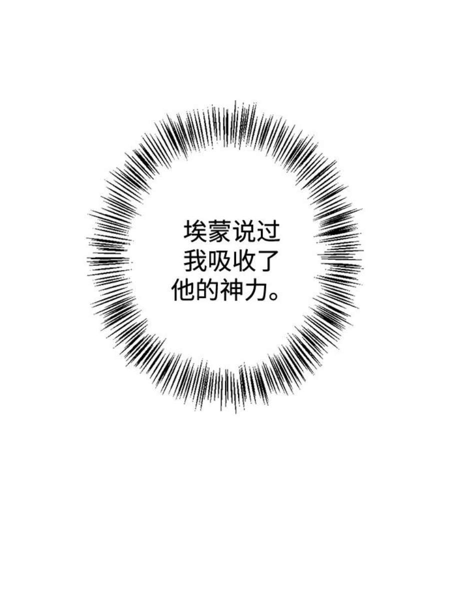 我的野蛮萌友85话