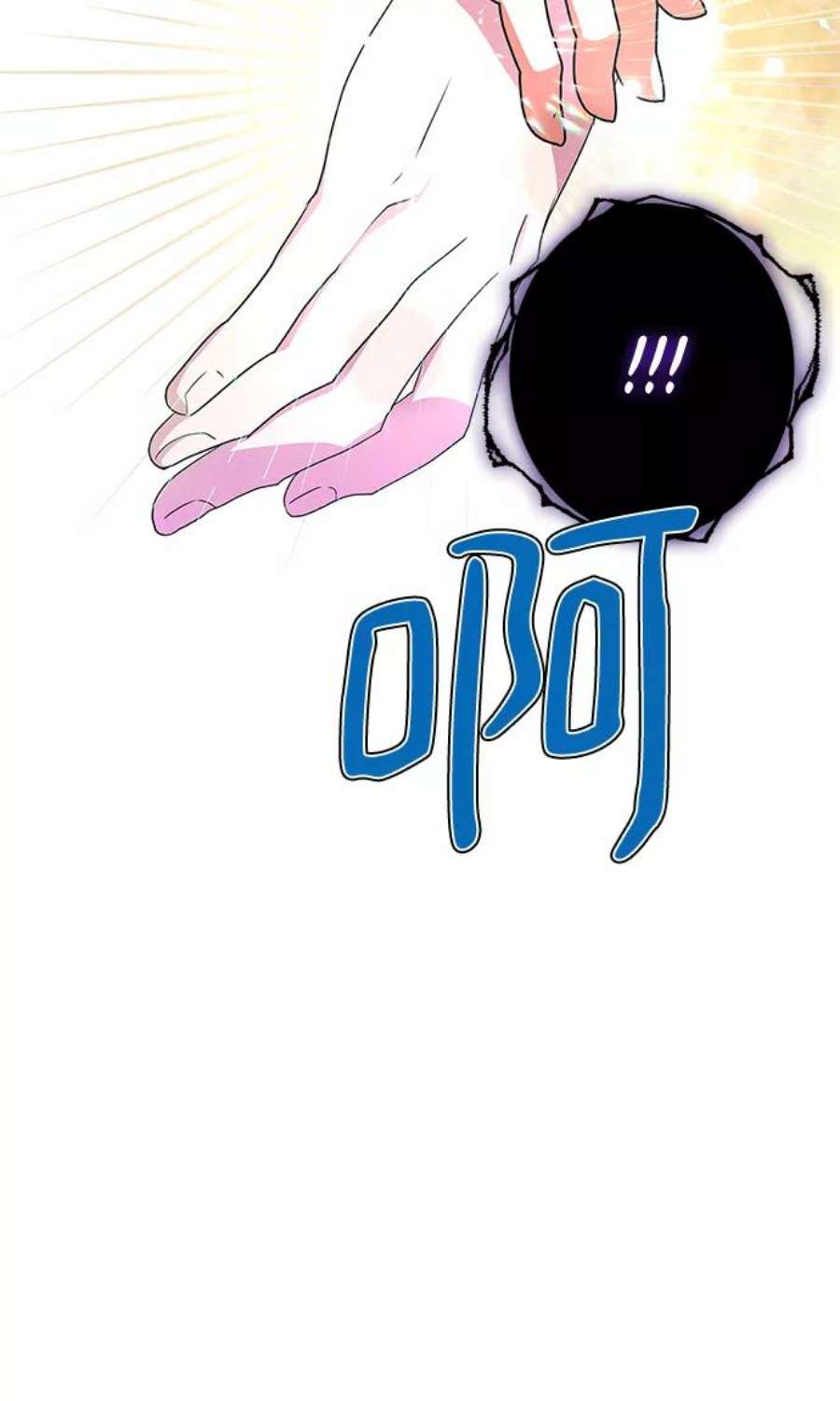 我的野蛮萌友85话
