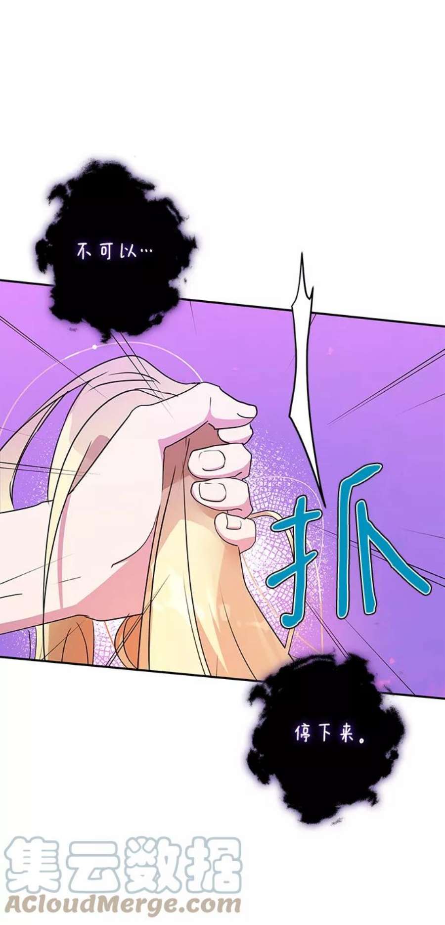 我的野蛮萌友85话