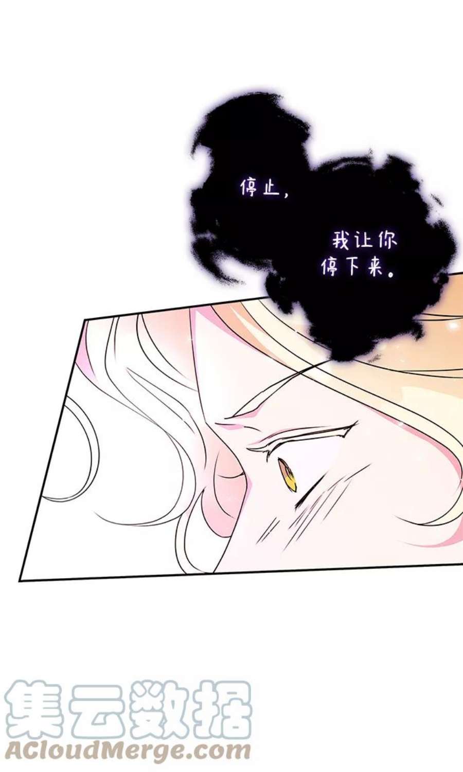 我的野蛮萌友85话