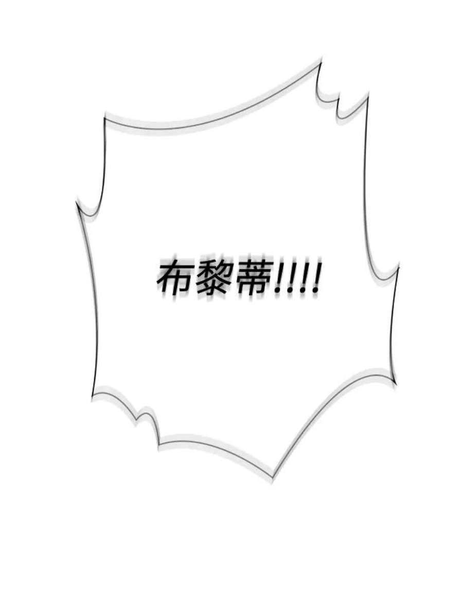 我的野蛮萌友85话