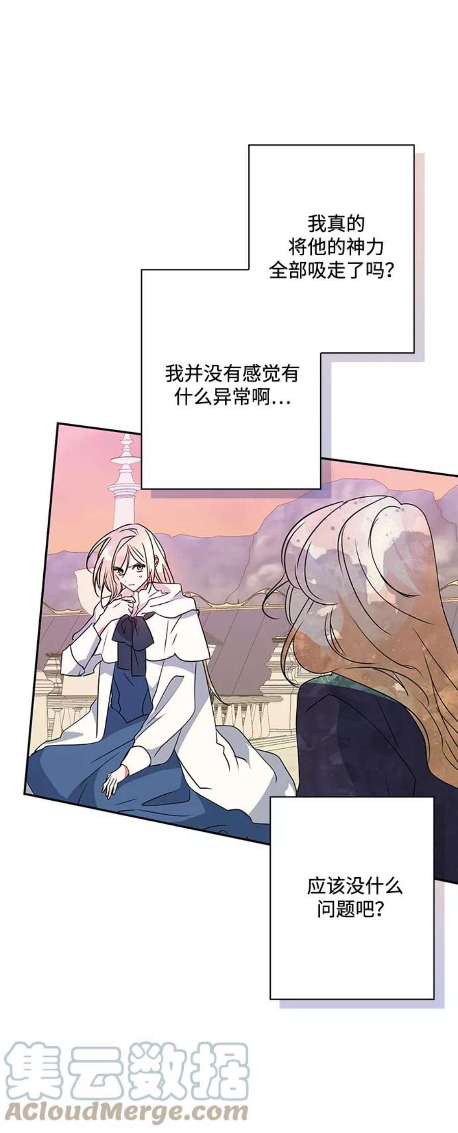 我的野蛮萌友85话