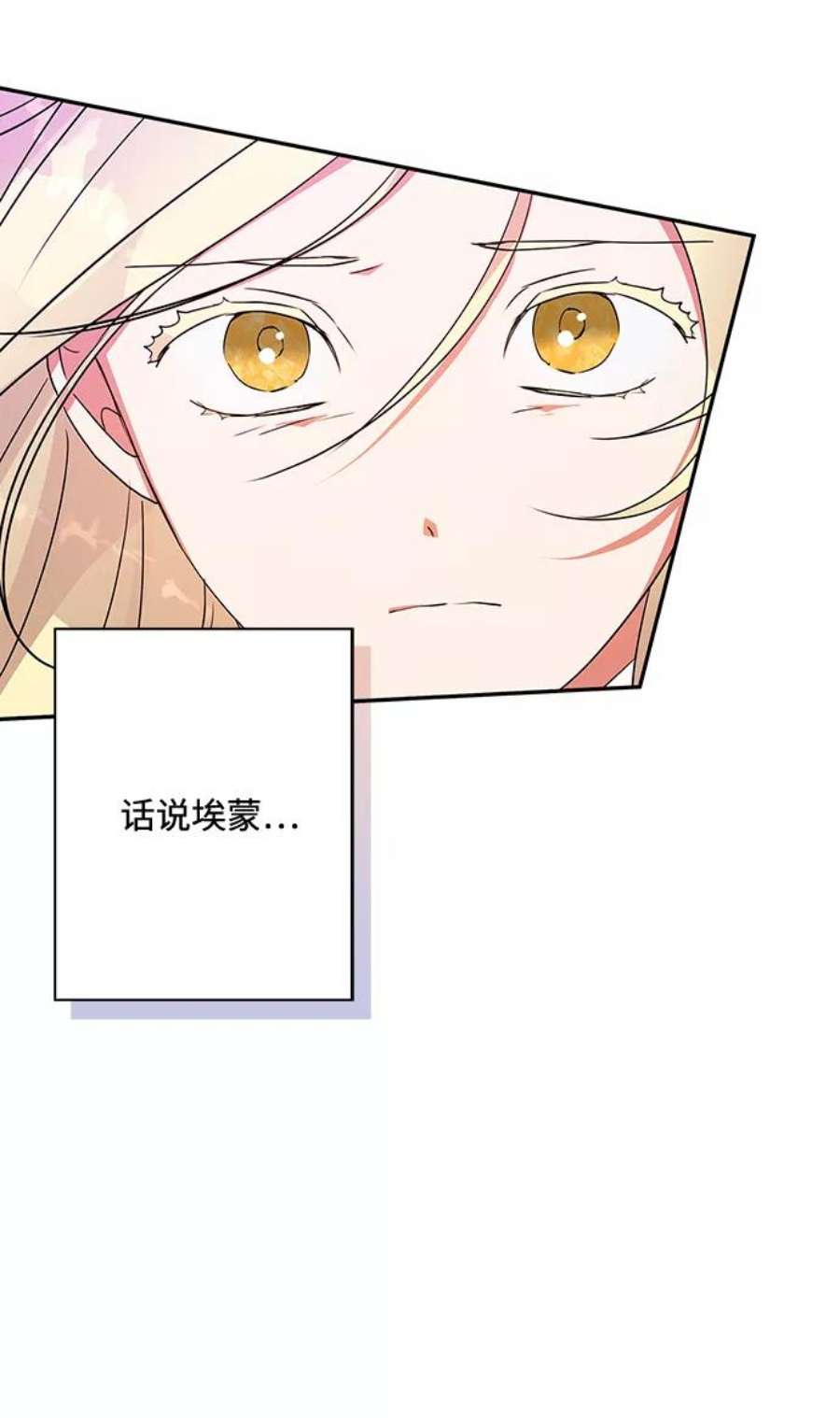我的野蛮萌友85话