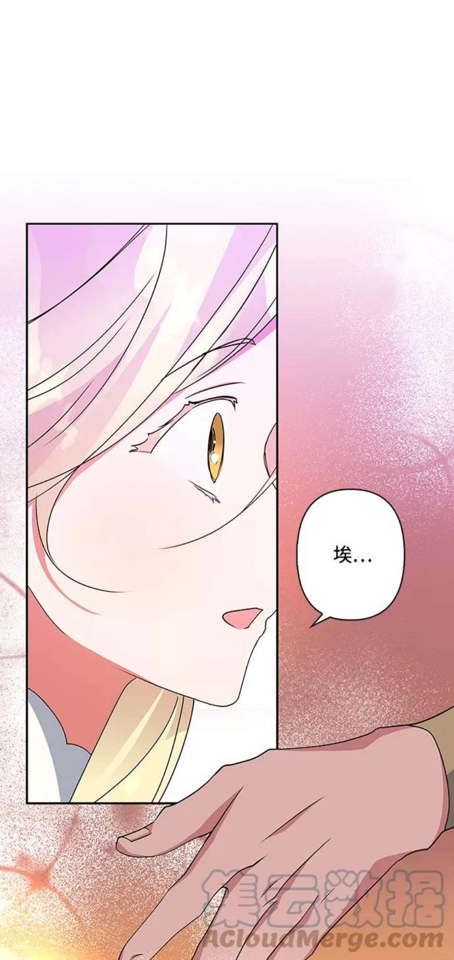 我的野蛮萌友85话