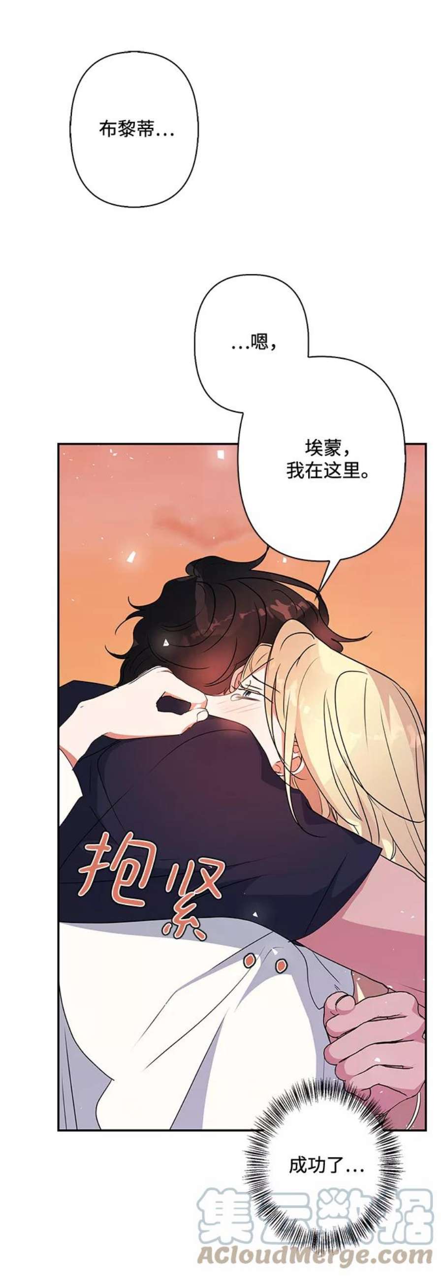 我的野蛮萌友85话