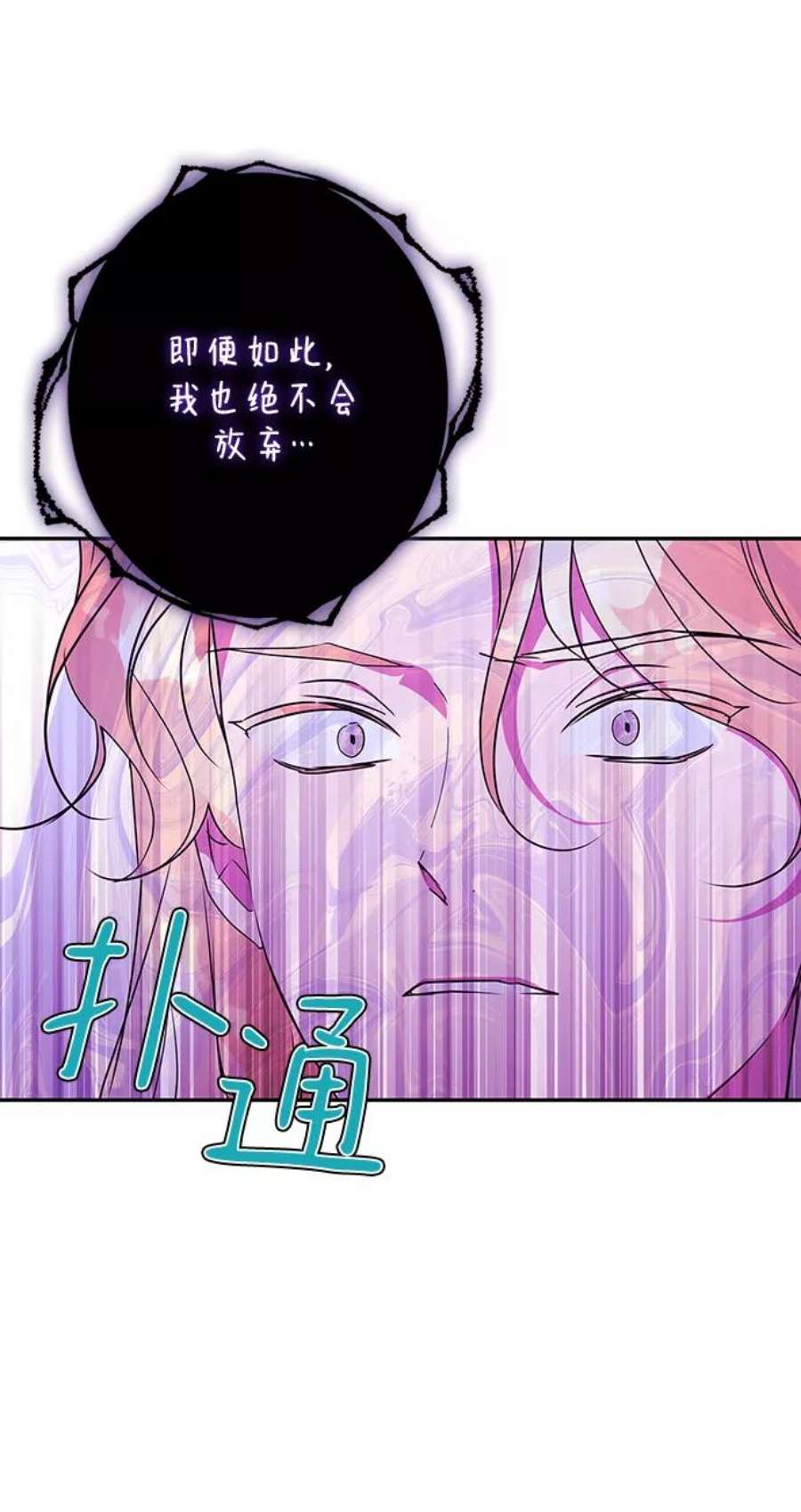 我的野蛮萌友85话