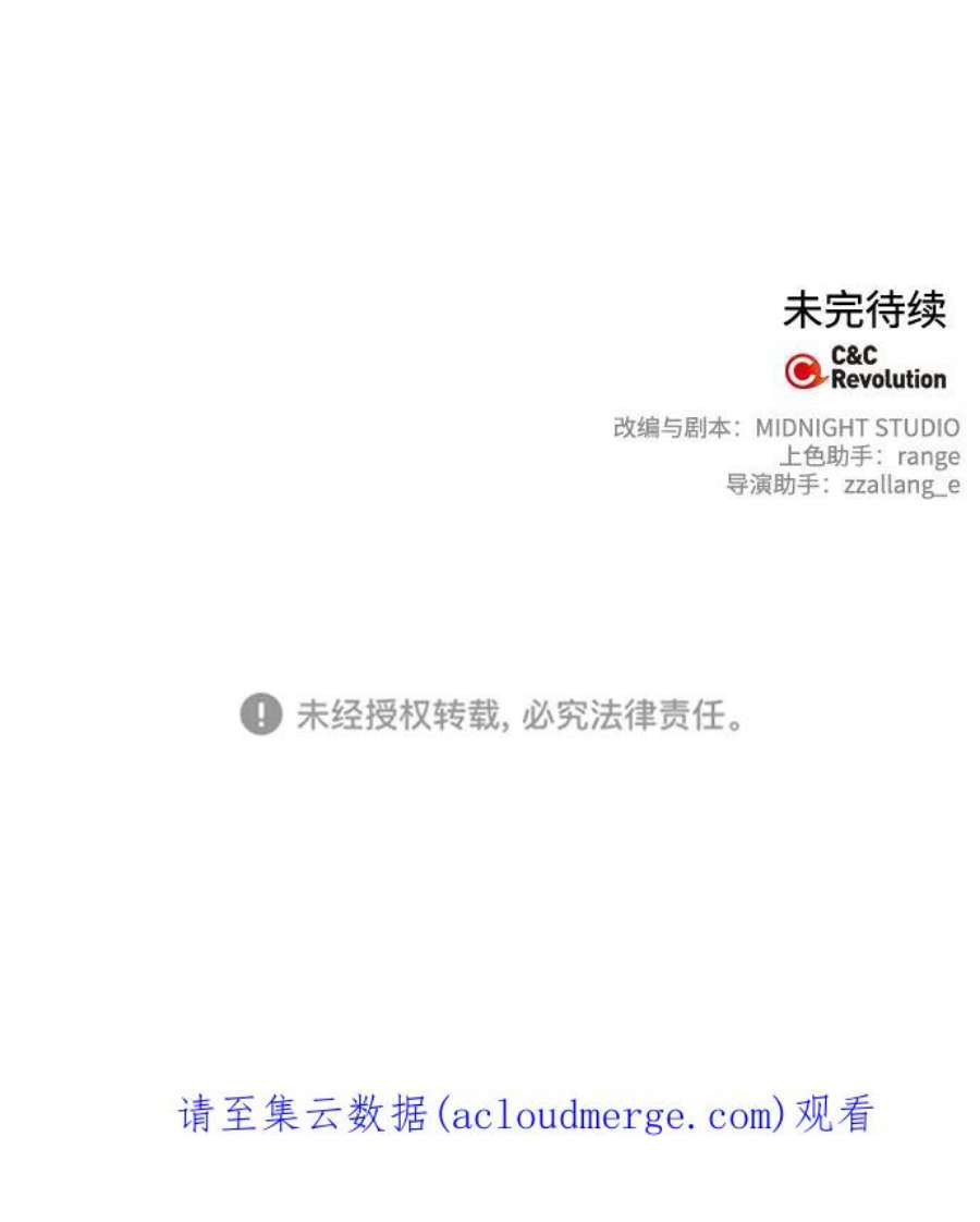 我的野蛮萌友85话