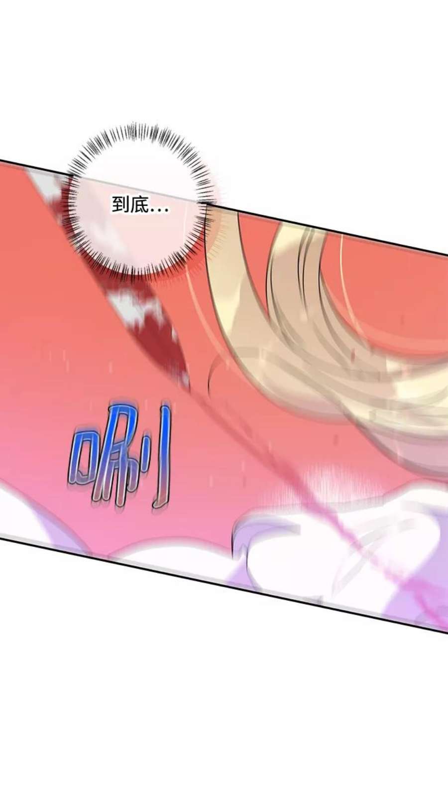 我的野蛮萌友86话
