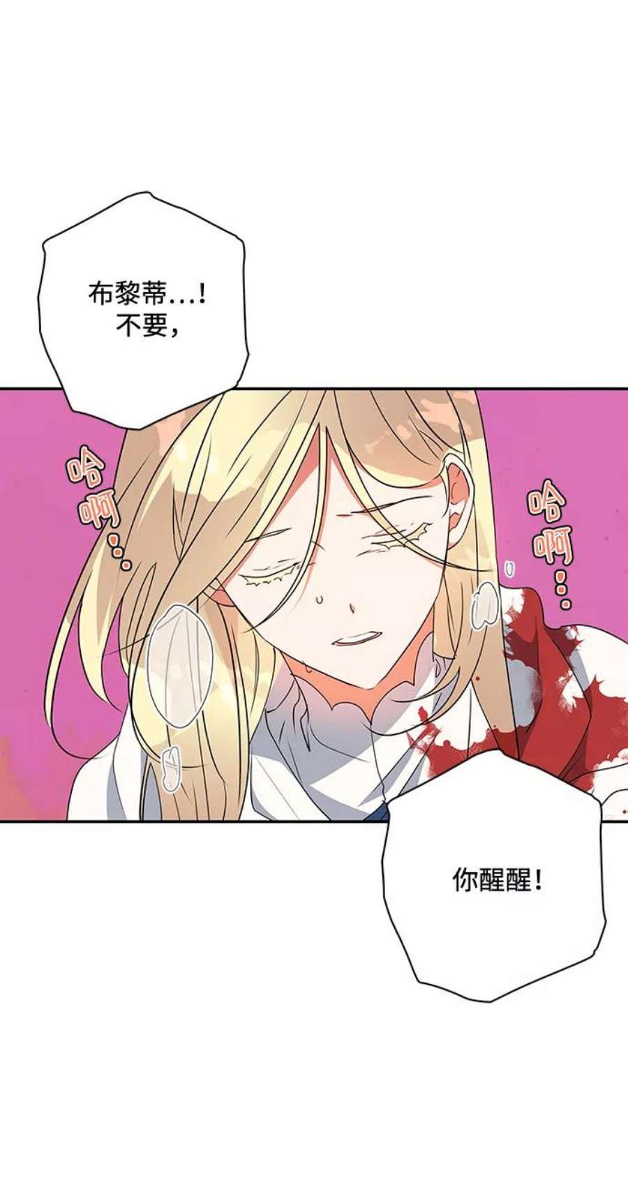 我的野蛮萌友86话