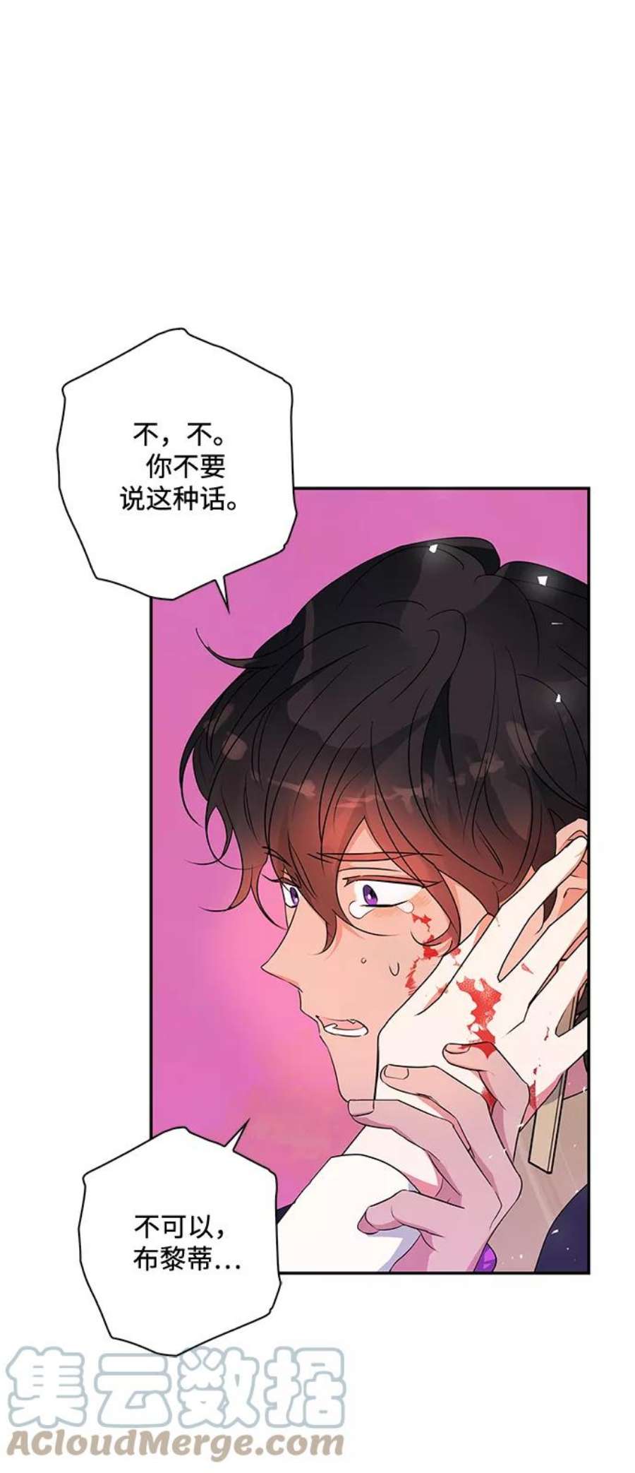 我的野蛮萌友86话