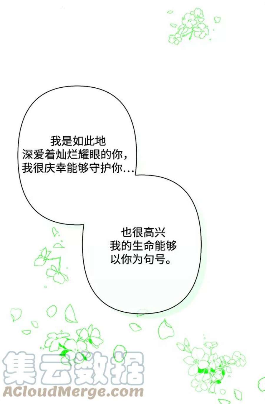 我的野蛮萌友86话