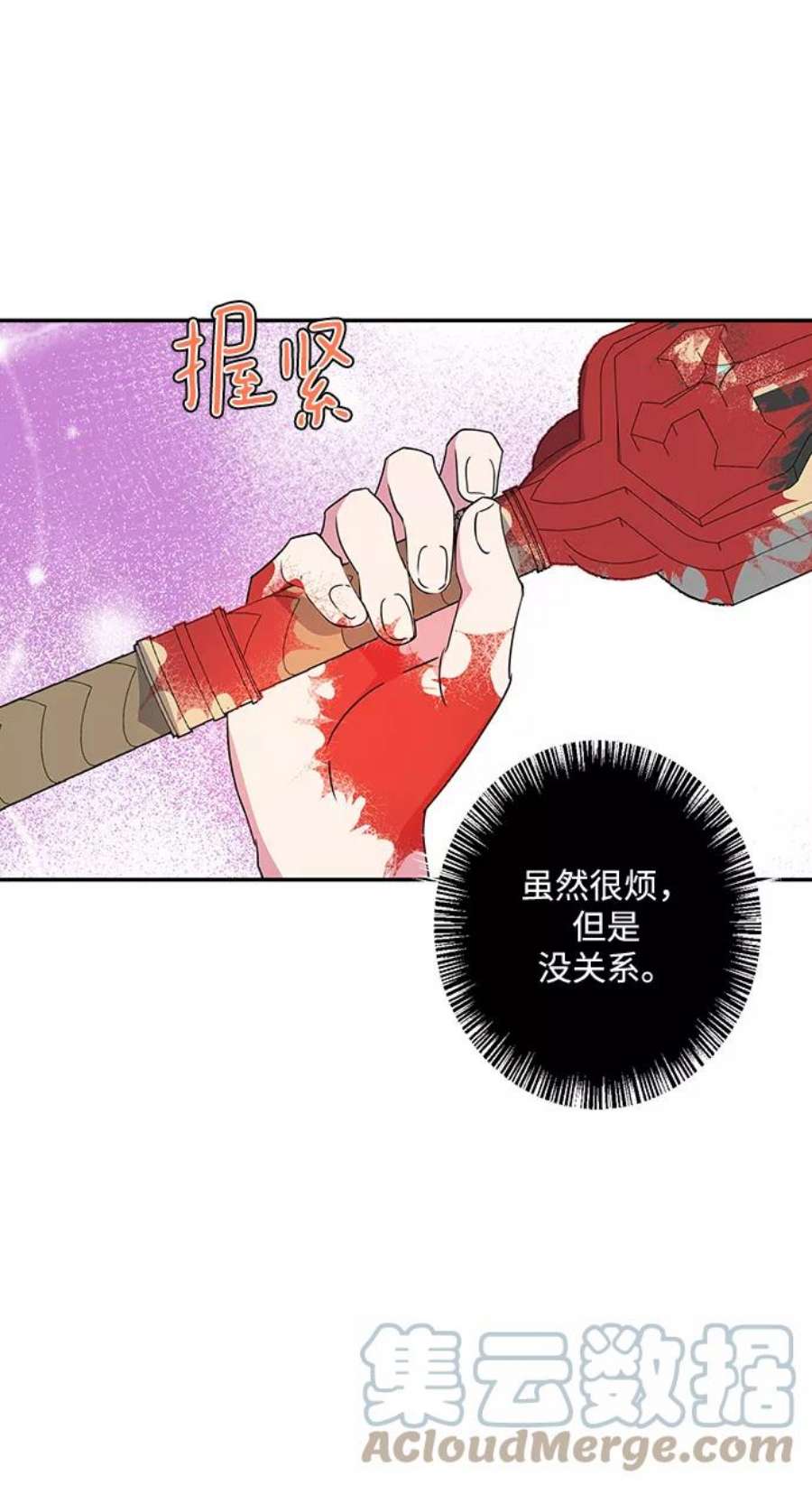 我的野蛮萌友86话