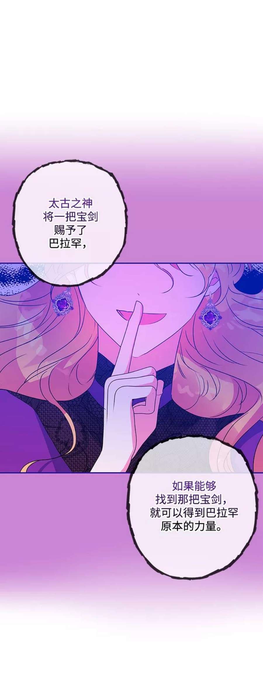 我的野蛮萌友86话