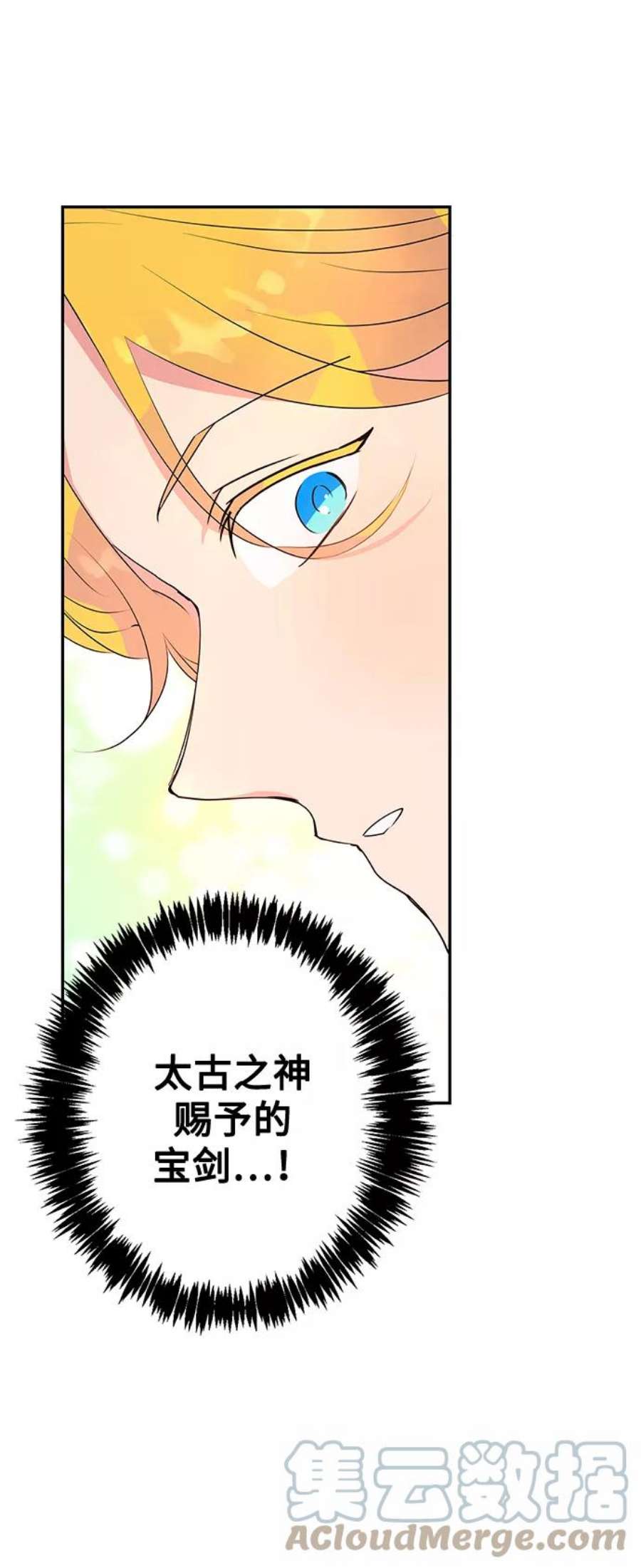 我的野蛮萌友86话