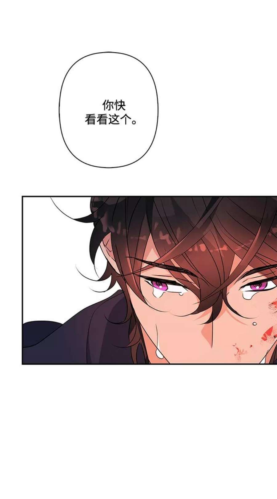 我的野蛮萌友86话