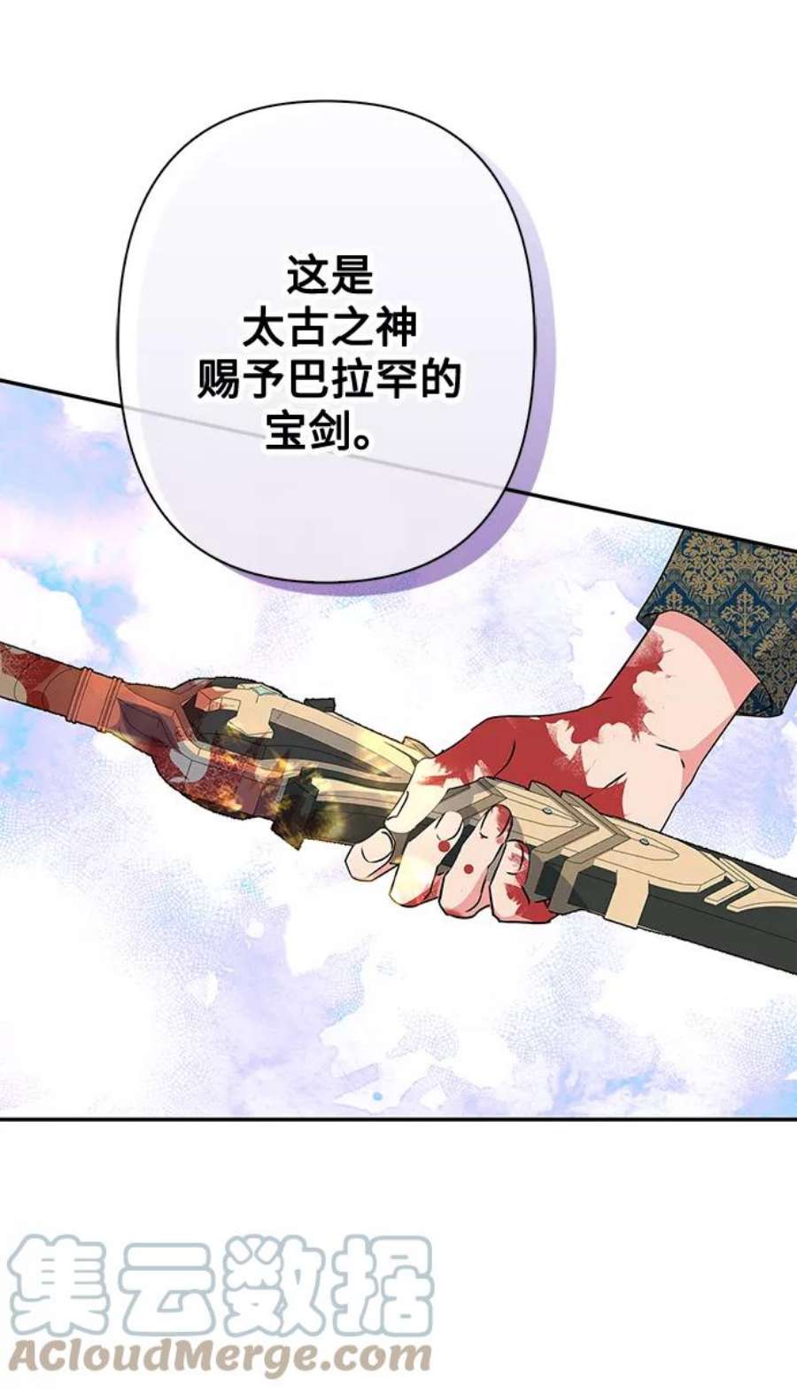 我的野蛮萌友86话