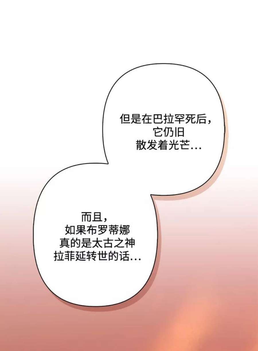 我的野蛮萌友86话