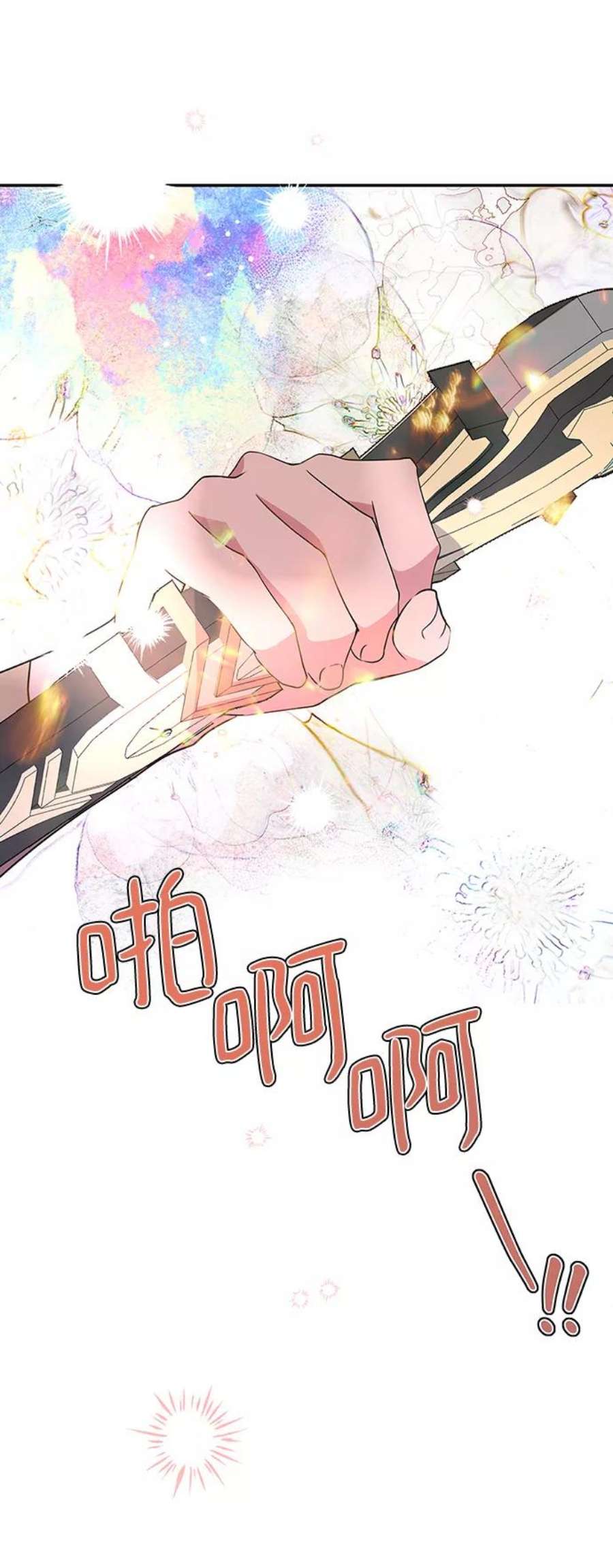 我的野蛮萌友86话