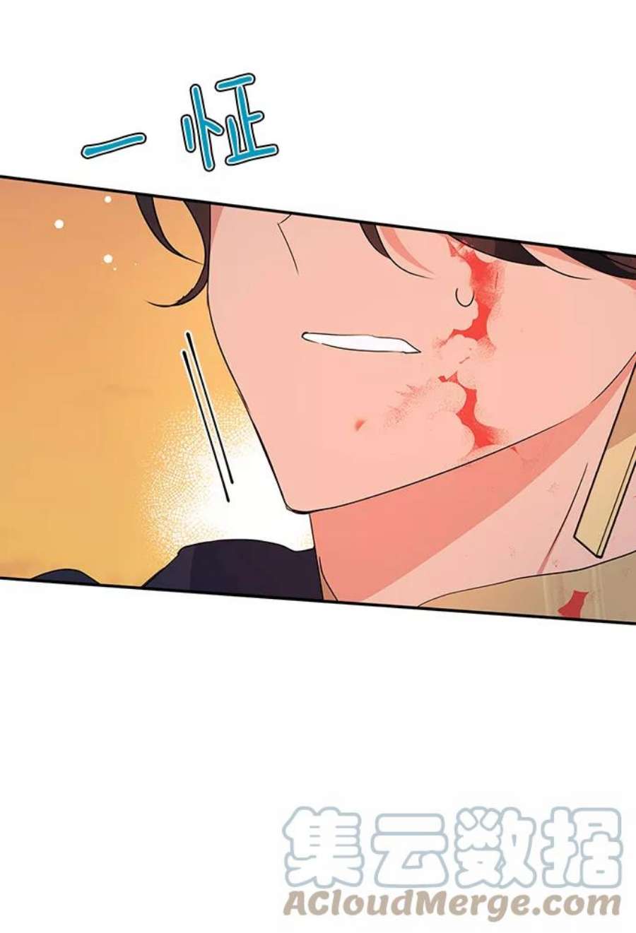 我的野蛮萌友86话