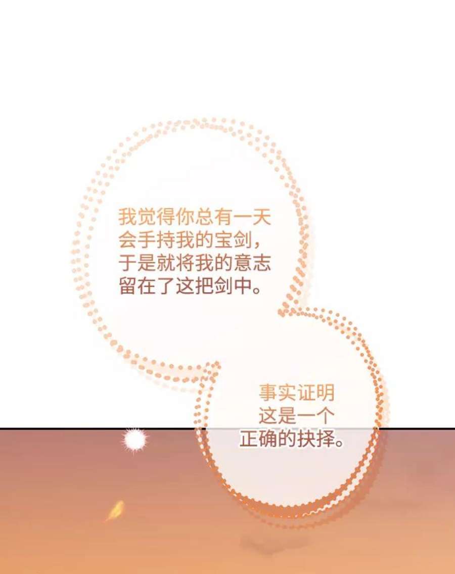 我的野蛮萌友86话