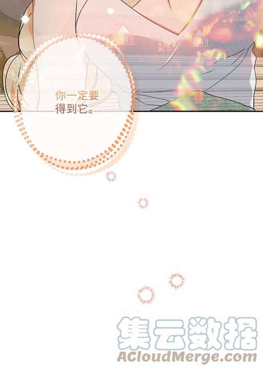 我的野蛮萌友86话
