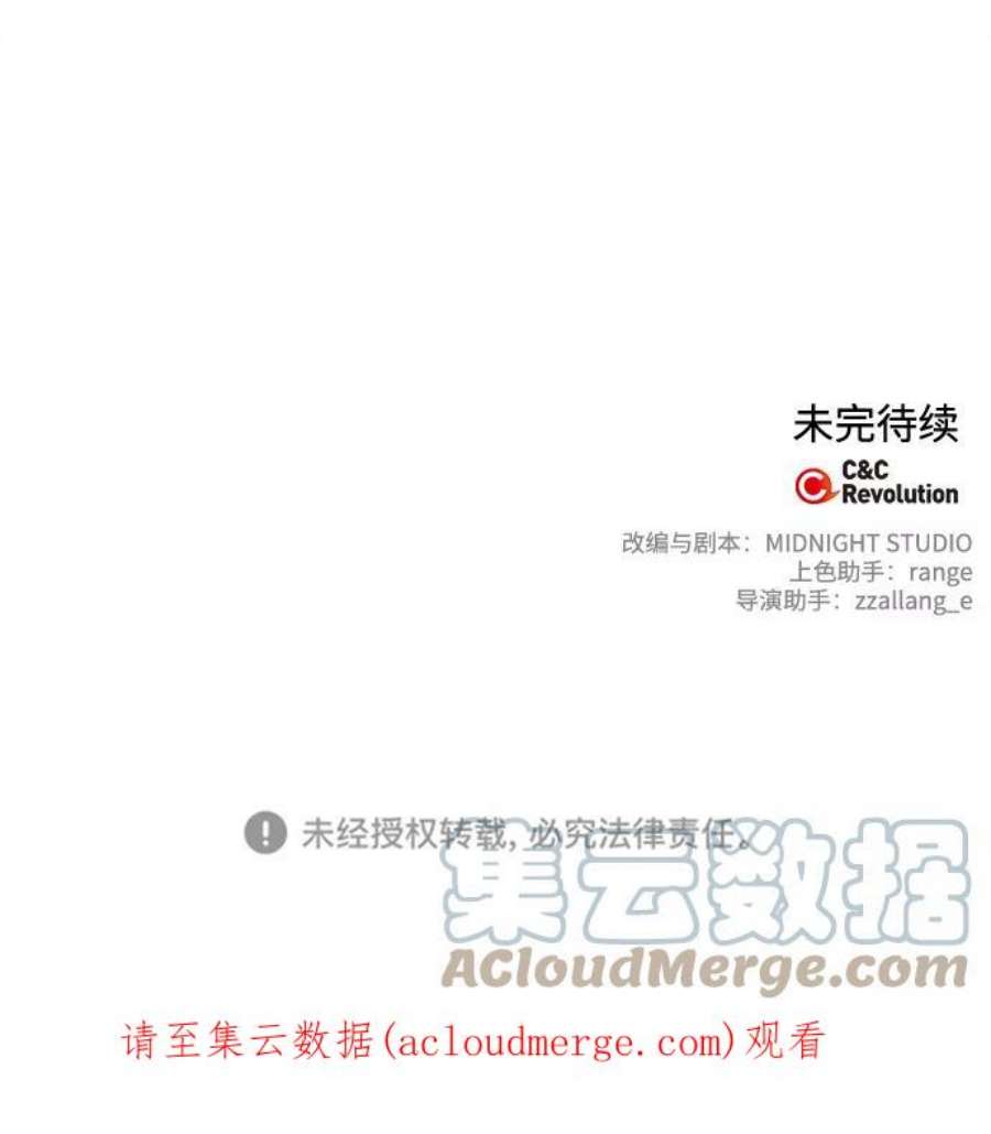 我的野蛮萌友86话
