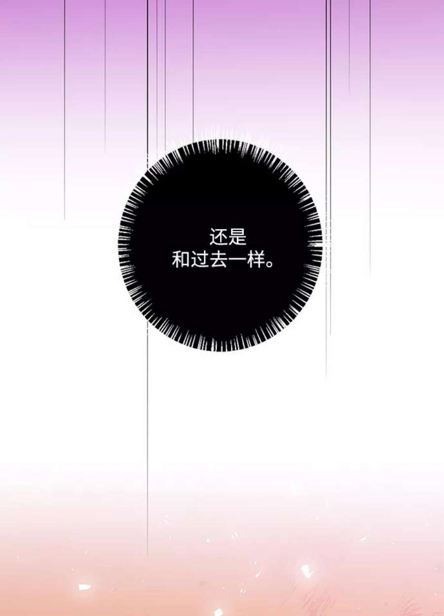 我的野蛮萌友86话