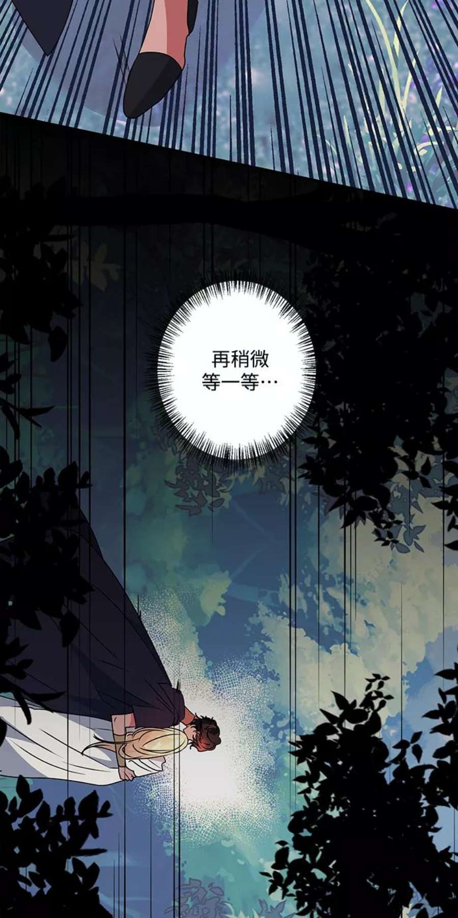 我的野蛮萌友87话