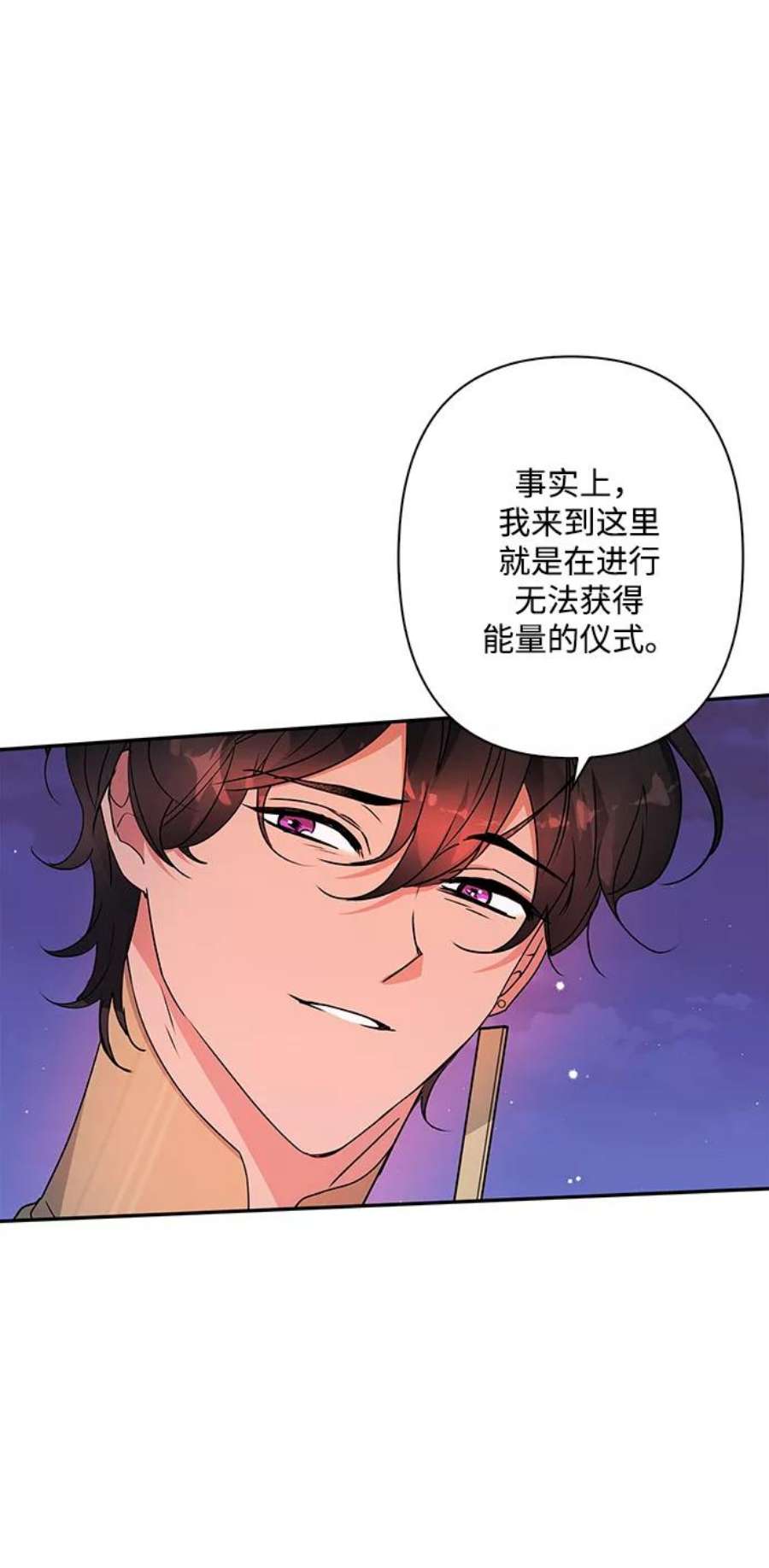 我的野蛮萌友87话