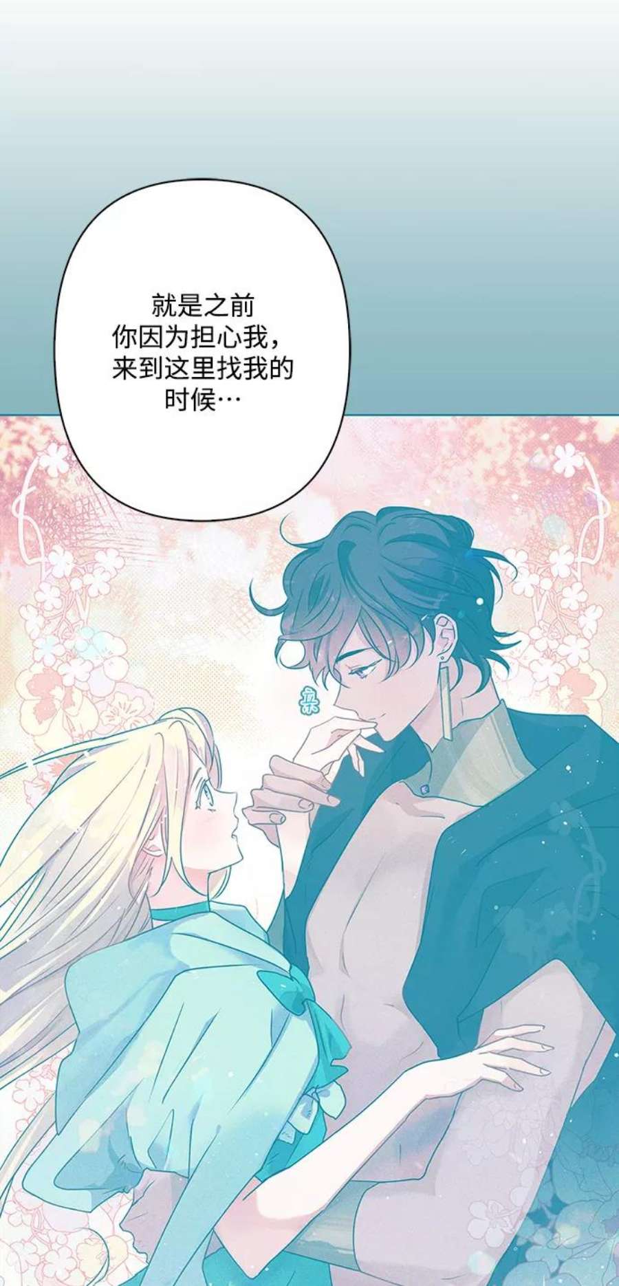 我的野蛮萌友87话