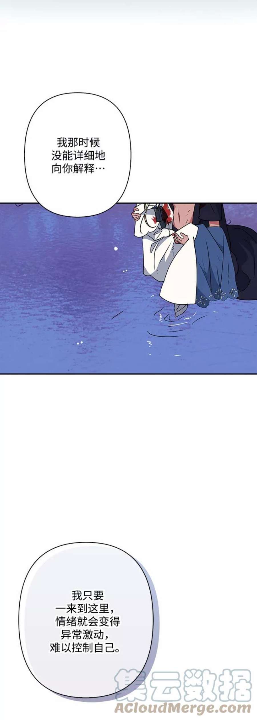 我的野蛮萌友87话