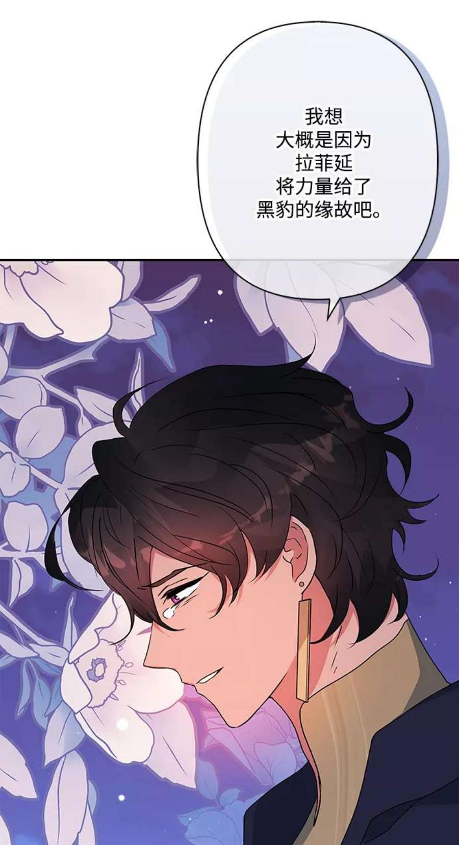 我的野蛮萌友87话