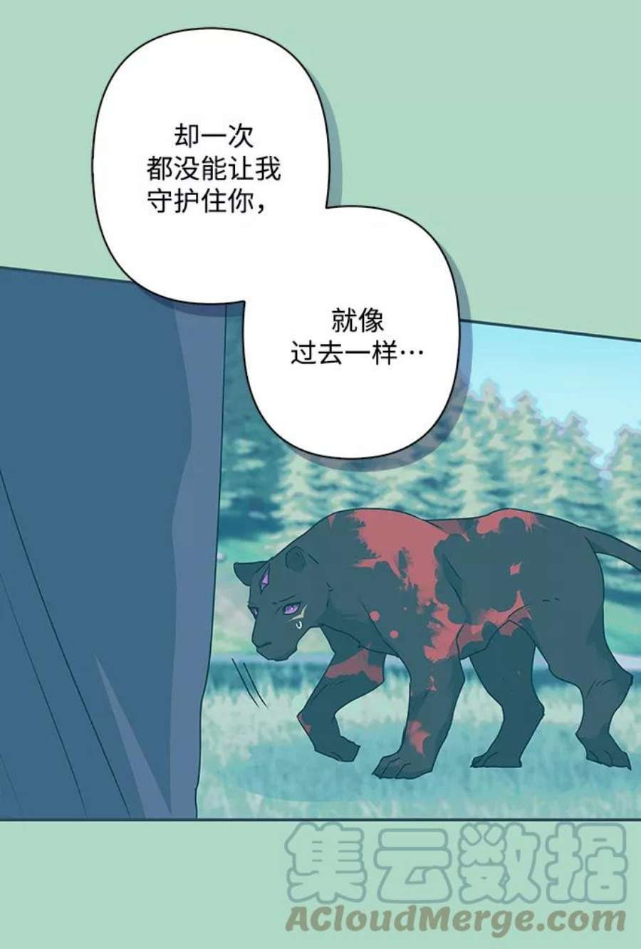 我的野蛮萌友87话
