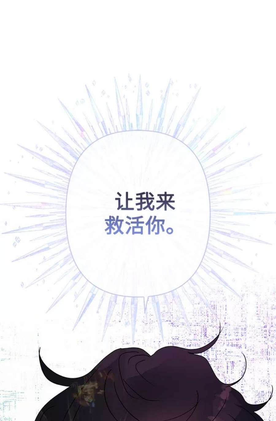 我的野蛮萌友87话