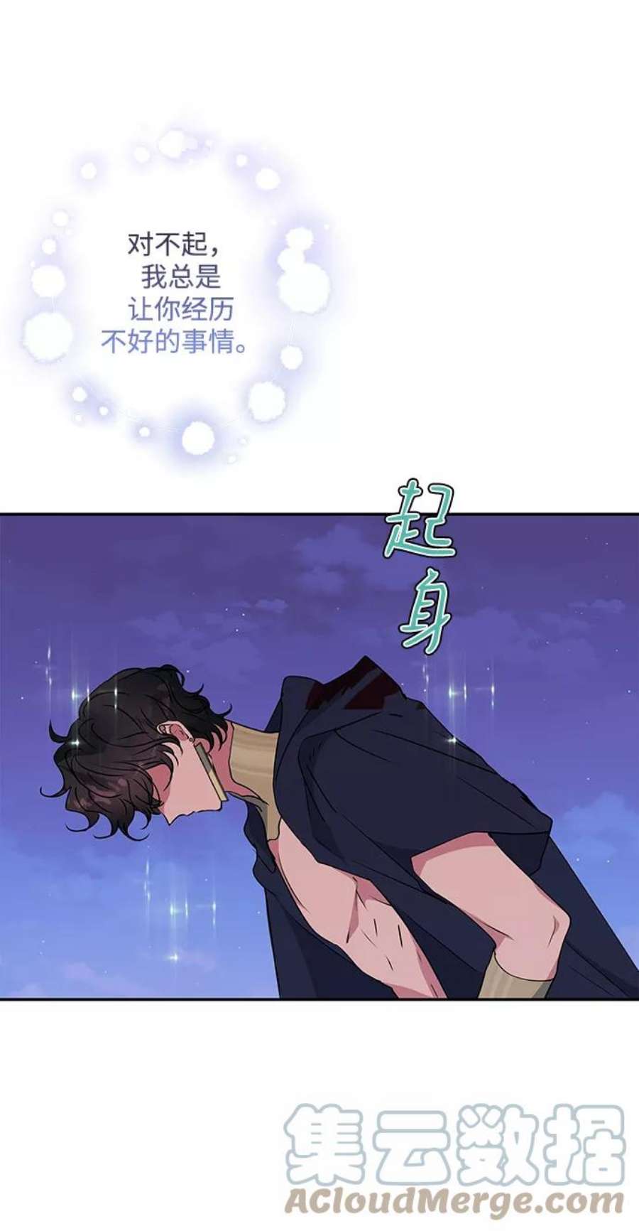 我的野蛮萌友87话