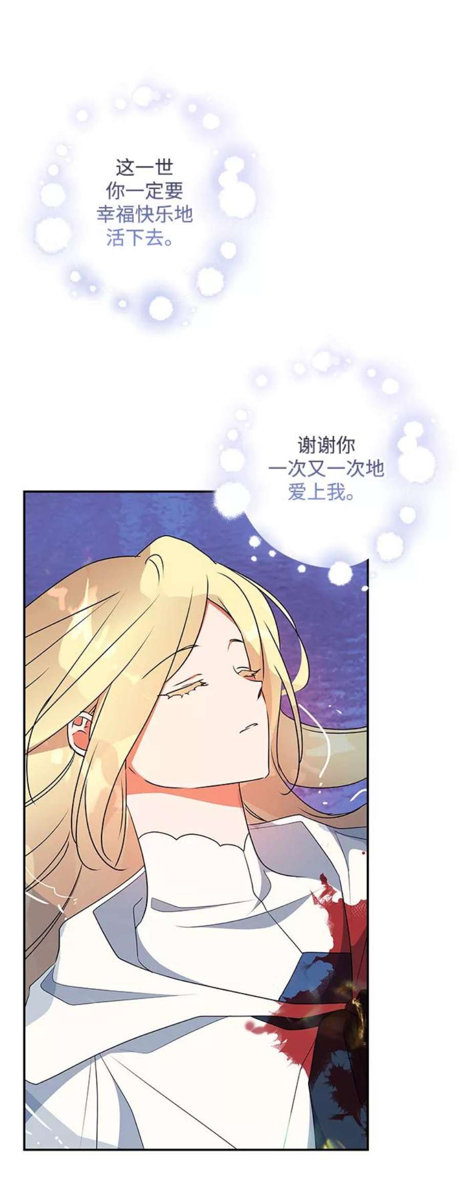 我的野蛮萌友87话