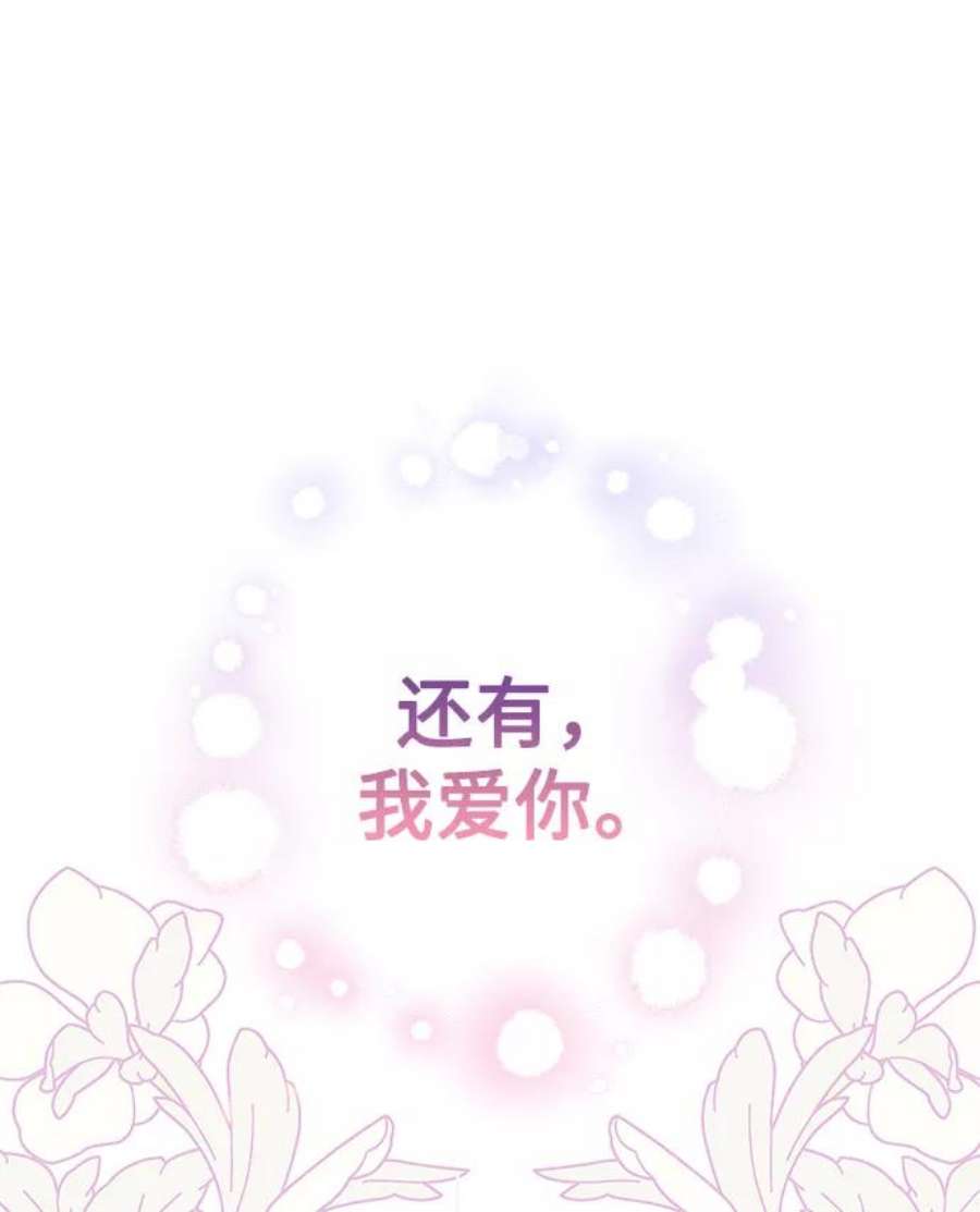 我的野蛮萌友87话