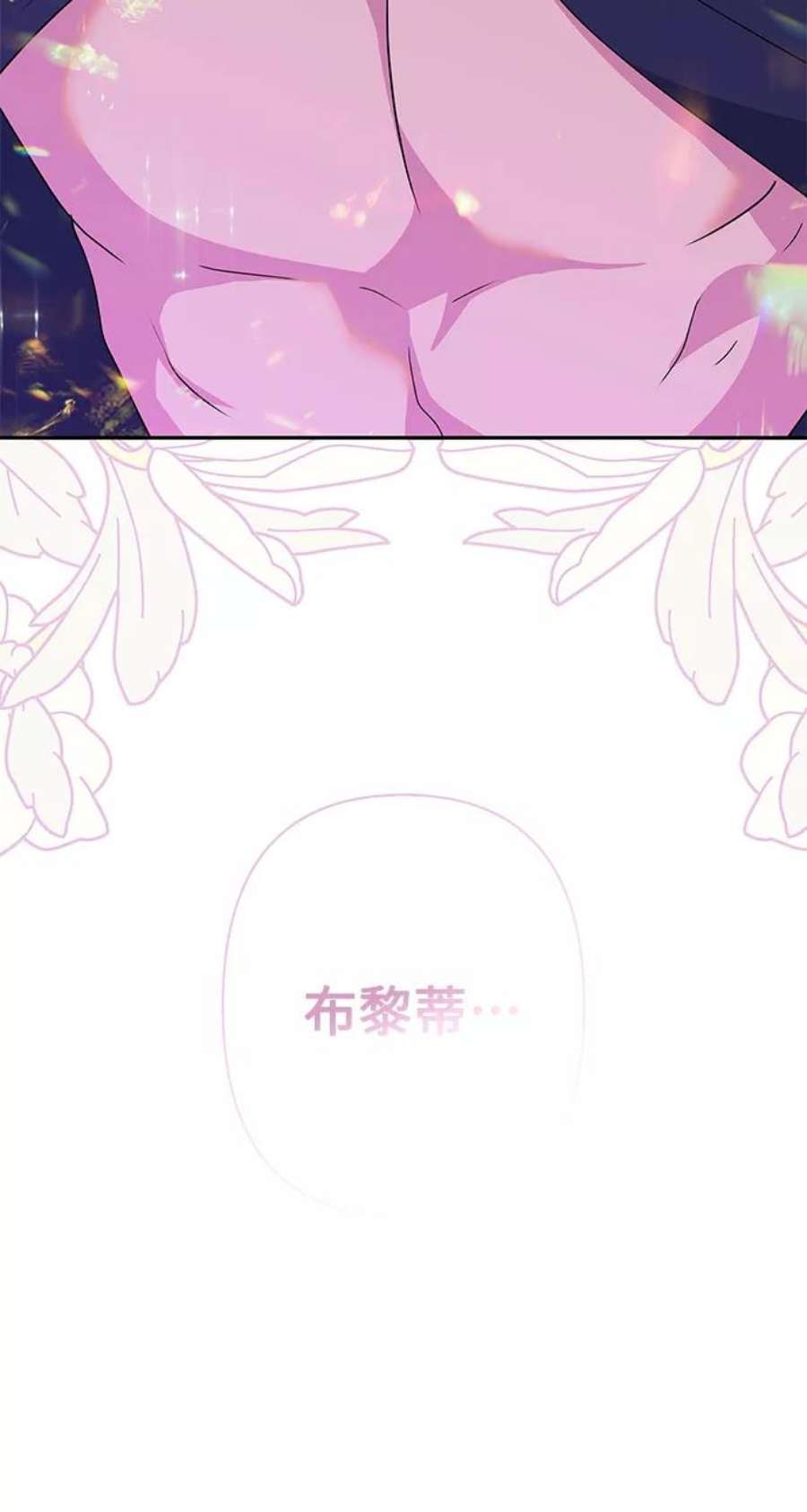 我的野蛮萌友87话