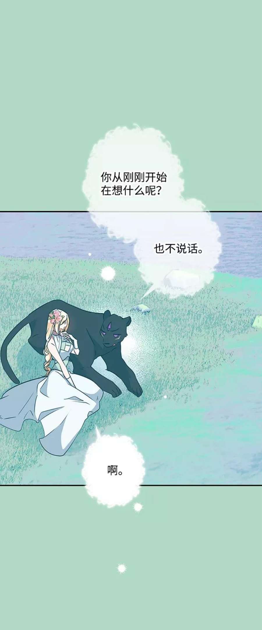 我的野蛮萌友87话