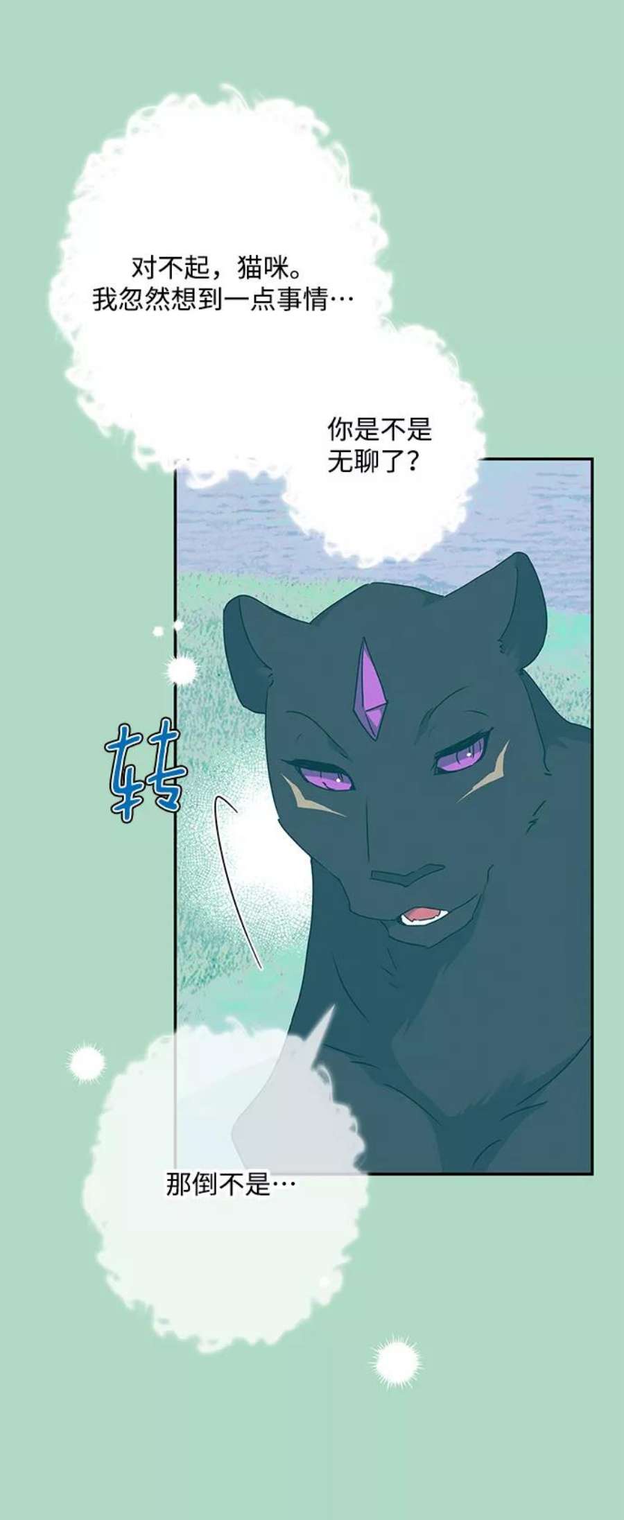 我的野蛮萌友87话