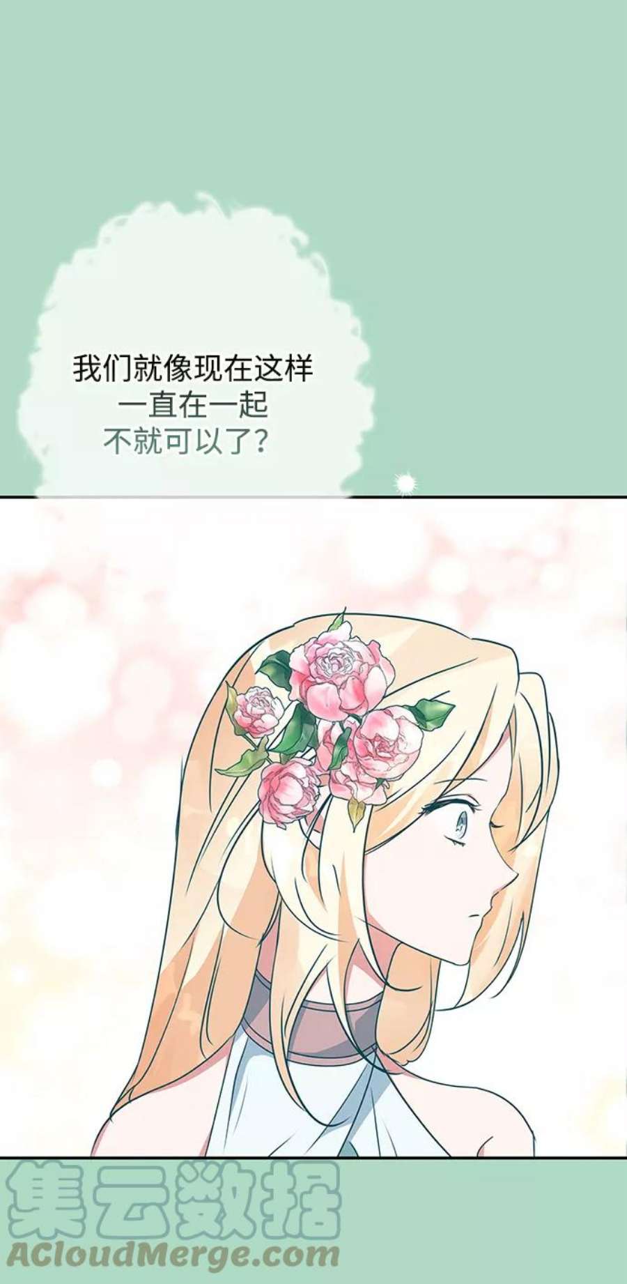 我的野蛮萌友87话