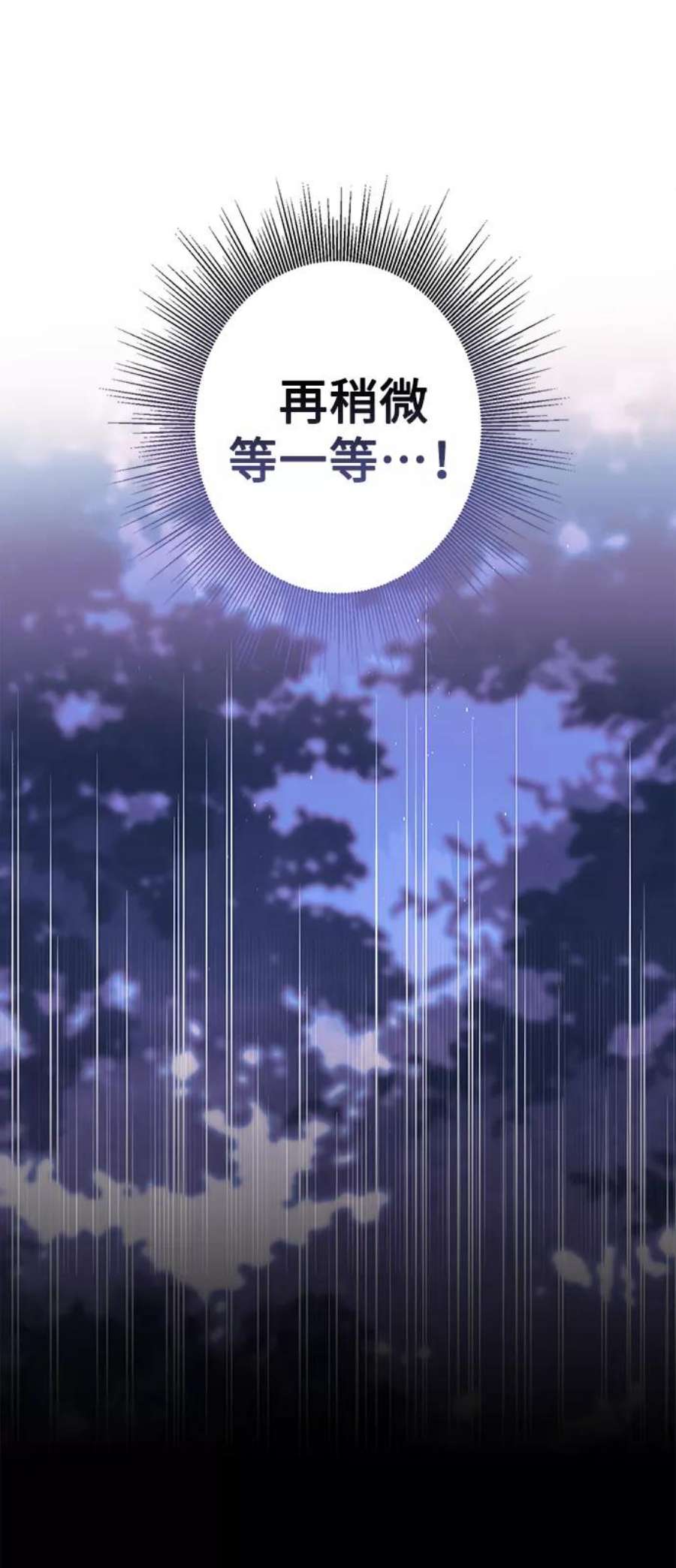 我的野蛮萌友87话
