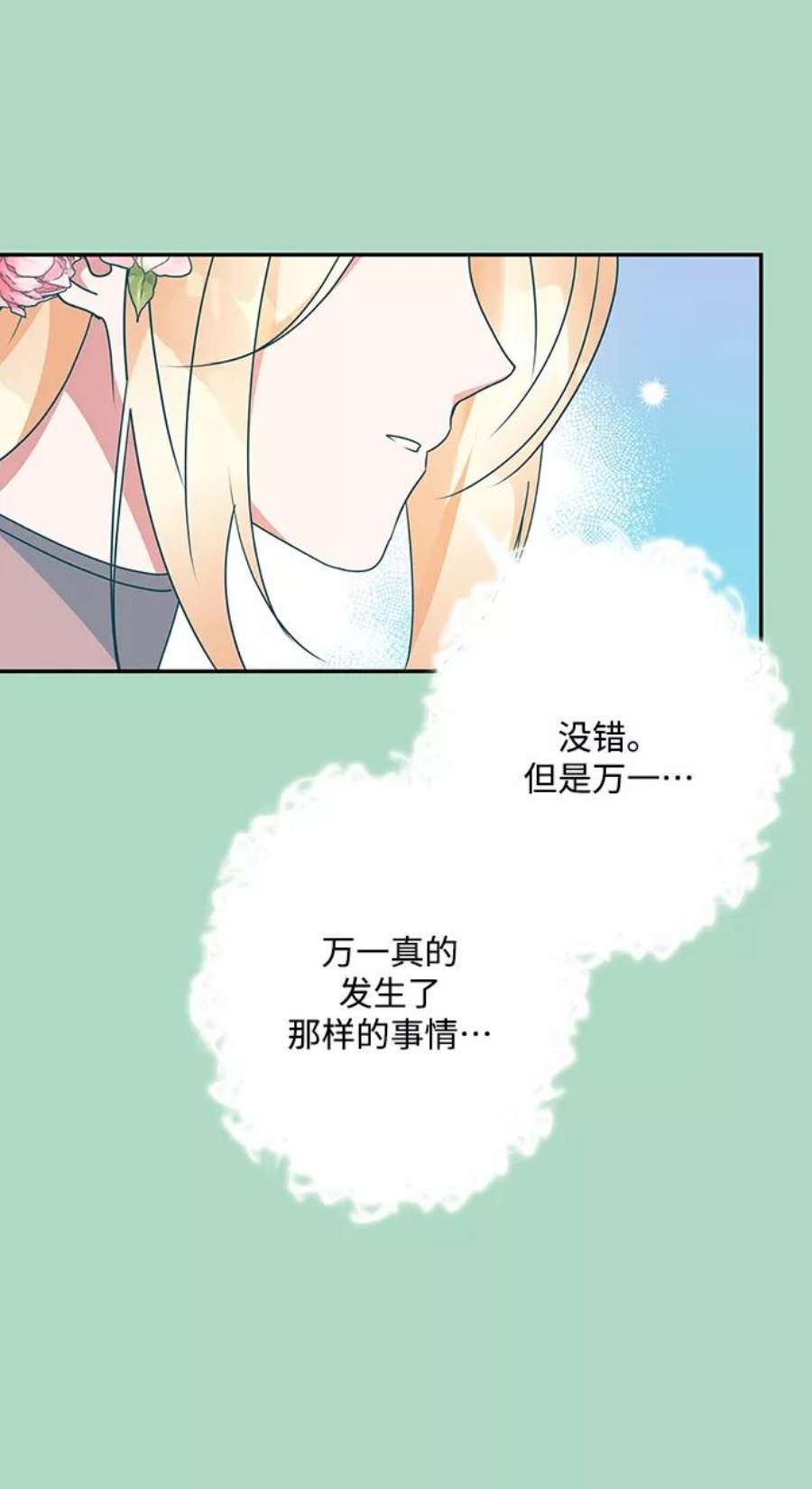 我的野蛮萌友87话