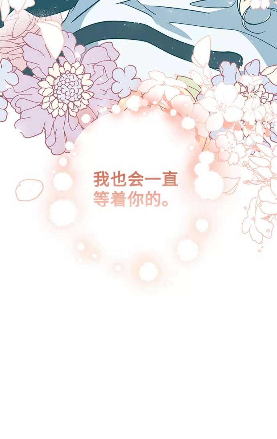 我的野蛮萌友87话