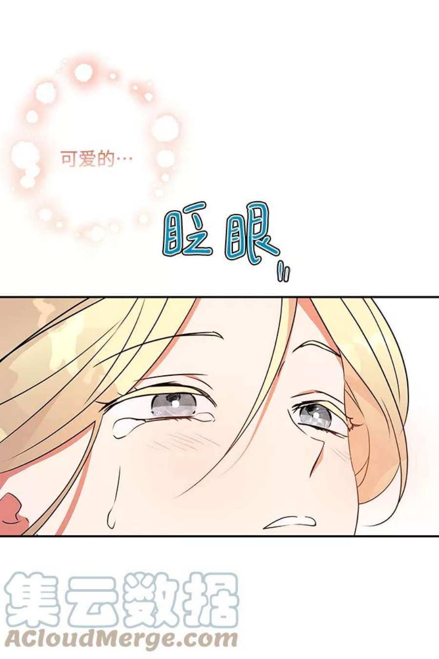 我的野蛮萌友87话