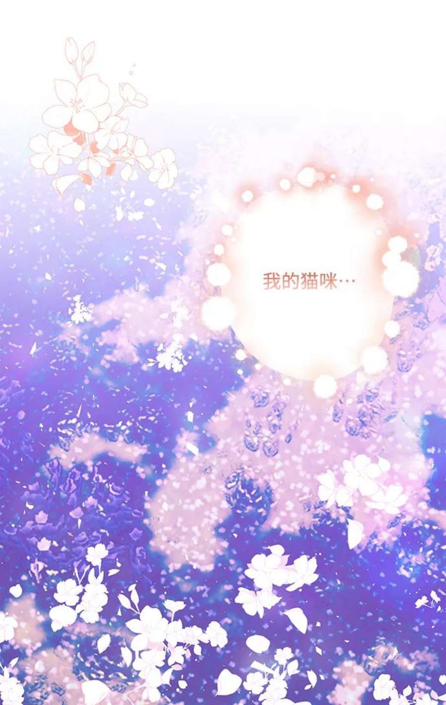 我的野蛮萌友87话