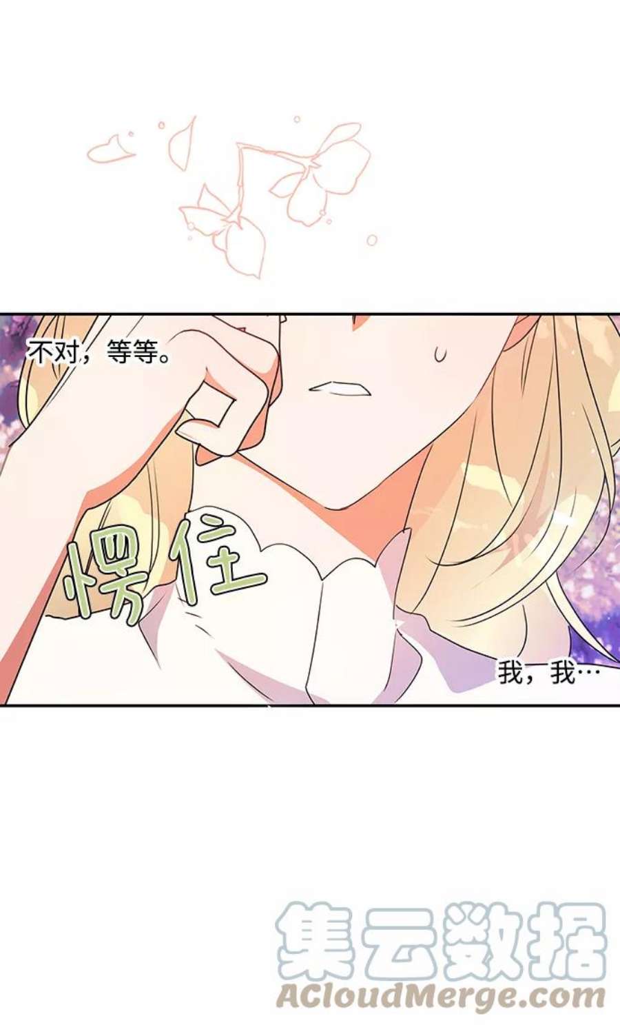 我的野蛮萌友87话