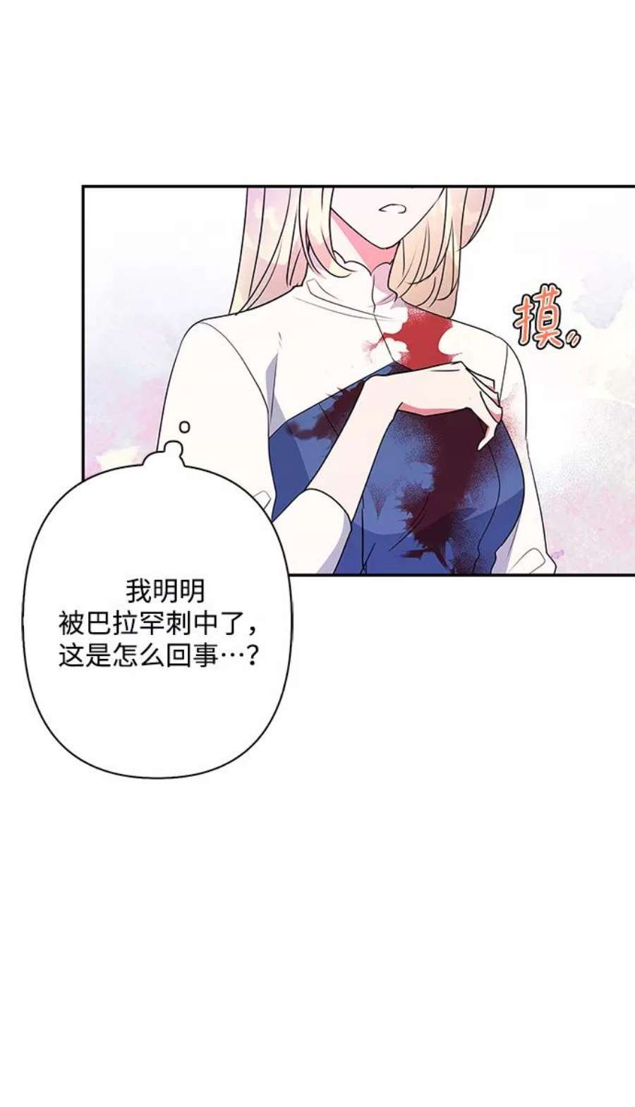 我的野蛮萌友87话