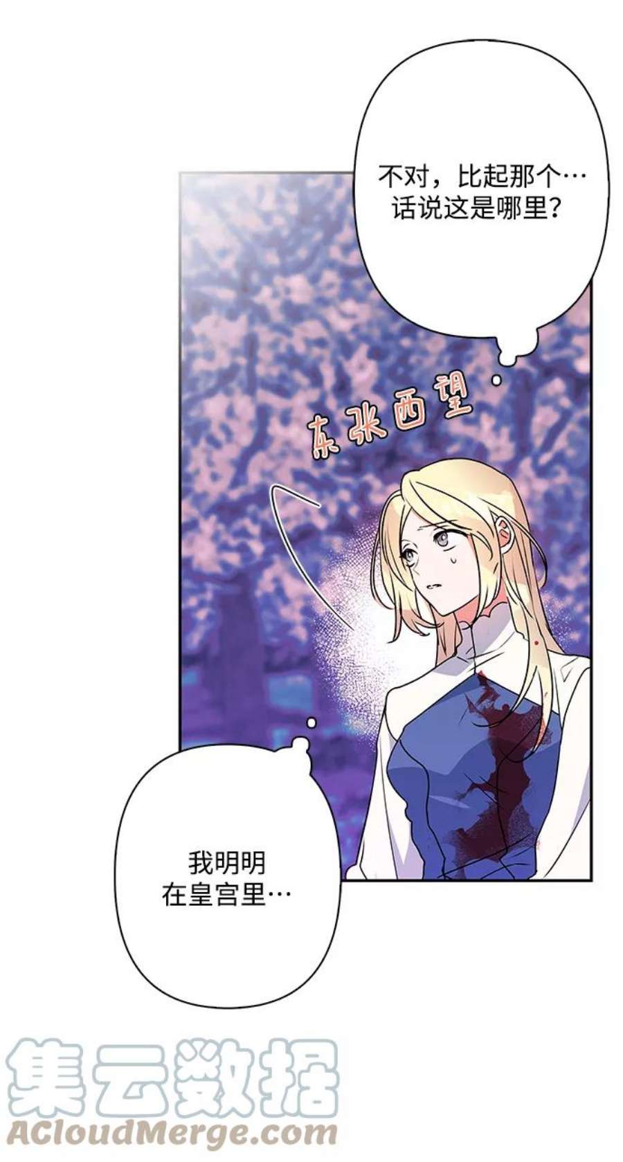 我的野蛮萌友87话